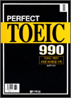 PERFECT TOEIC 990 Ⅱ