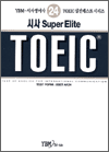 시사 Super Elite TOEIC 24 - Reading