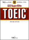 시사 Super Elite TOEIC 32 - Reading