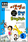 EBS 이보영의 포켓 English (2007.05)