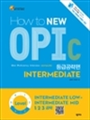 How to NEW OPIc INTERMEDIATE 등급공략편